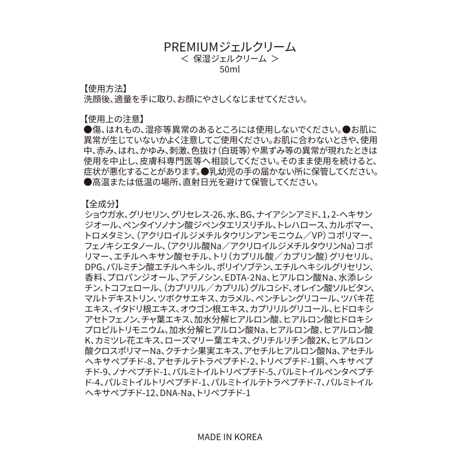 ジンジャー６ 特殊製法で蒸熟を重ねた ショウガ水配合 角層まで潤いを届ける ＰＲＥＭＩＵＭ ジェルクリーム デビュー２個セット