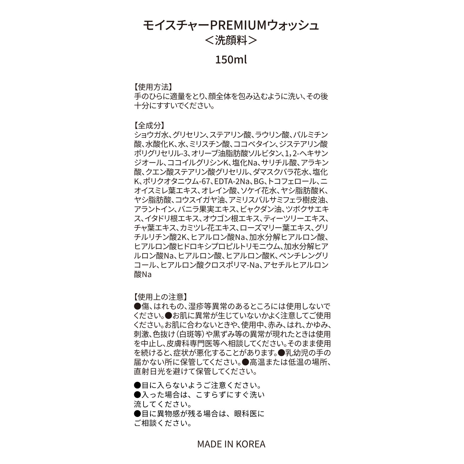 ジンジャー６ 特殊製法で蒸熟を重ねた ショウガ水配合 洗うたびに潤いを与える モイスチャー ＰＲＥＭＩＵＭウォッシュ デビュー２本セット
