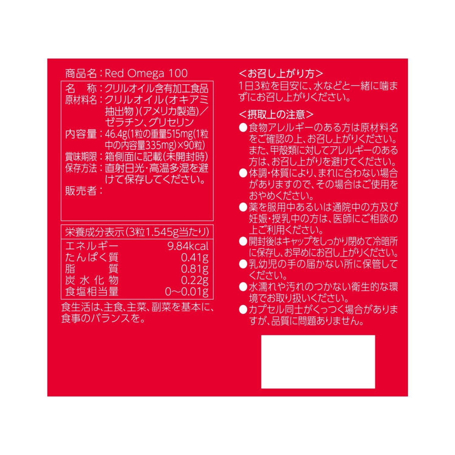 美しさのその先へ 宝石のように輝く 神秘のオイル “レッドオメガ１００” ３個セット