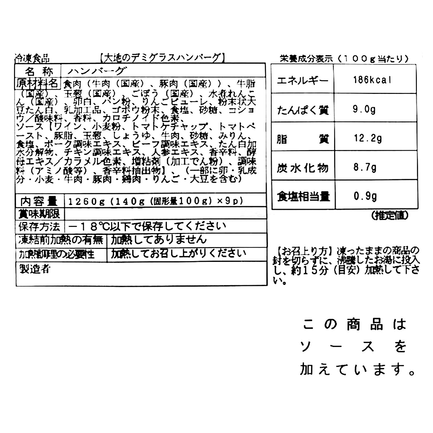 野菜のフレンチ “ＴＳＵＳＨＩＭＩ” 大地のハンバーグ ４ヶ月頒布会