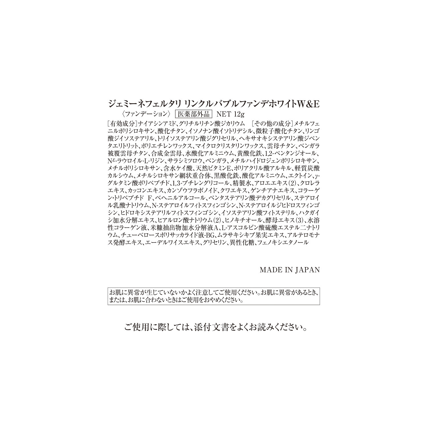 リニューアル前商品 チェンジ シワ改善＆美白！ バブルファンデ ２個セット