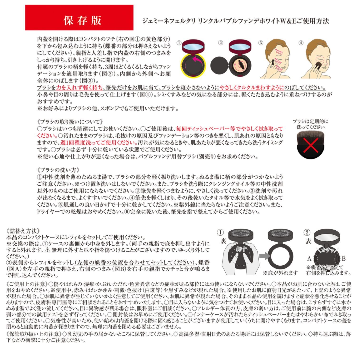 リニューアル前商品 チェンジ シワ改善＆美白！ バブルファンデ ２個セット