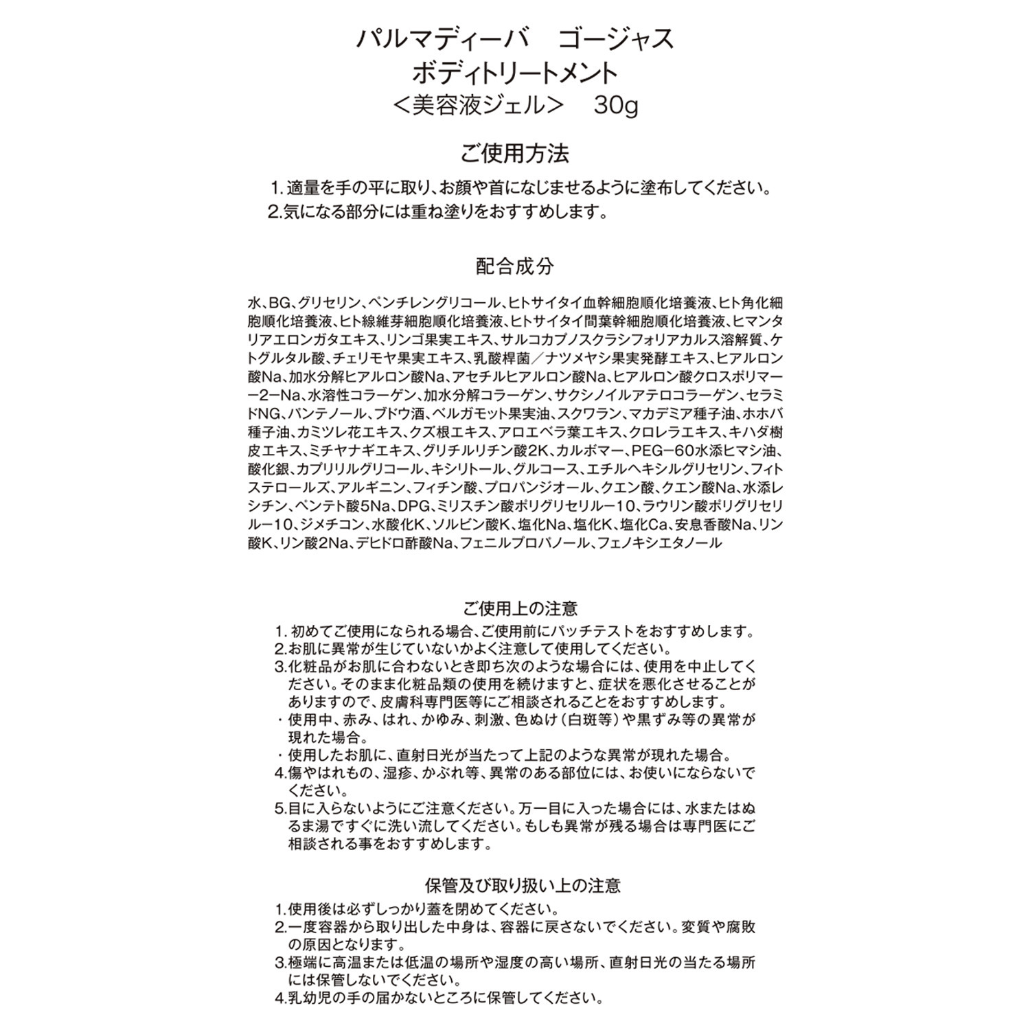 パルマディーバ 古い角質・皮脂をオフ！ 発酵由来成分配合で キメを整えハリ保湿 リッチピールウォッシュ ３個特別セット