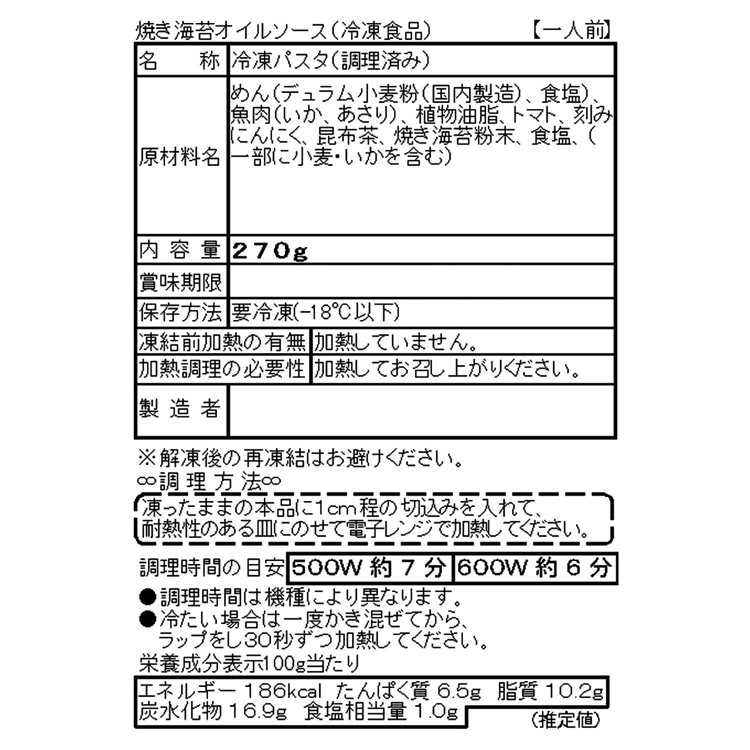 オステリアルッカ 桝谷周一郎 レンジで簡単 パスタ４ヶ月頒布会