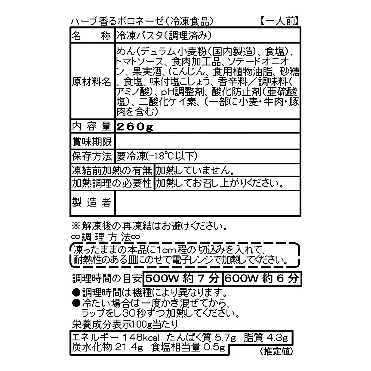 オステリアルッカ 桝谷周一郎 レンジで簡単 パスタ４ヶ月頒布会