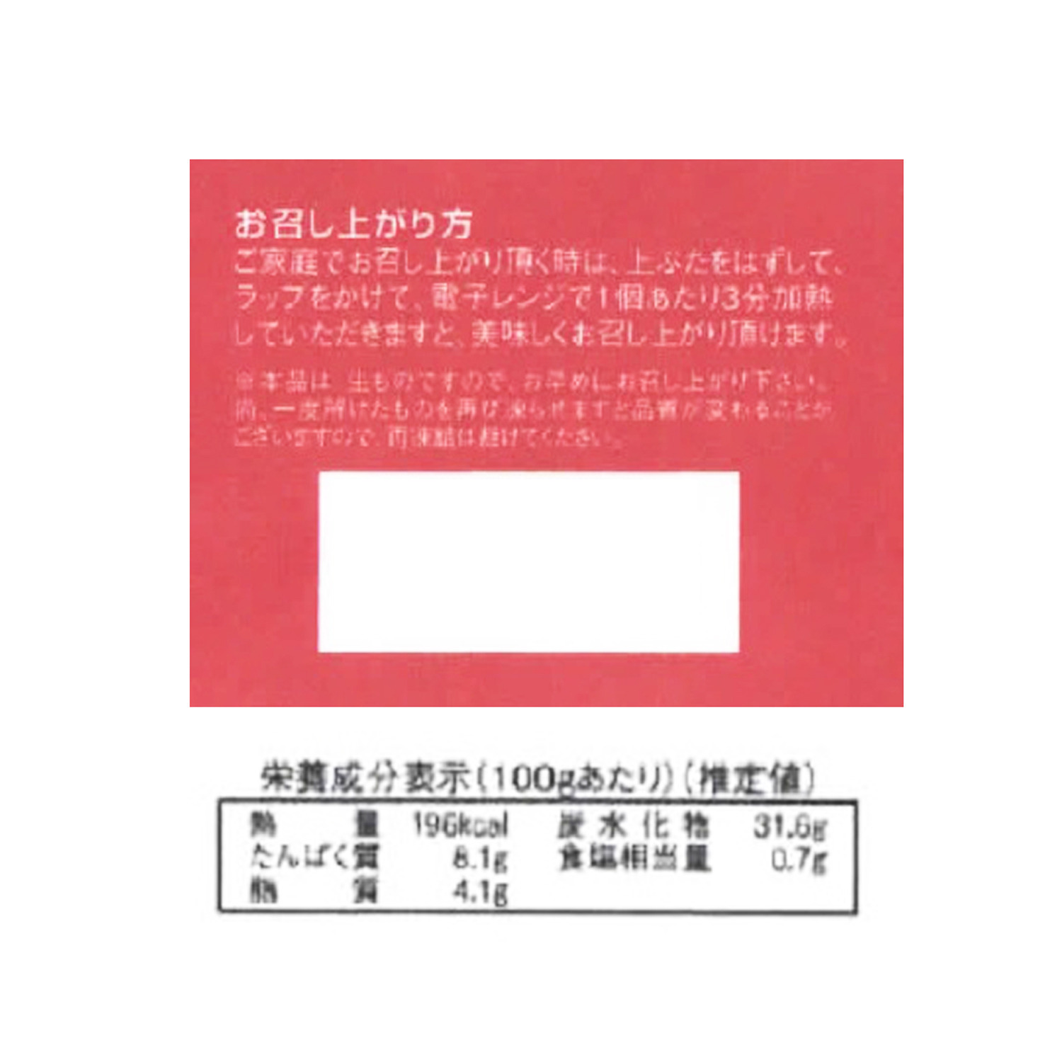 ふくみ屋　角煮卓袱御膳