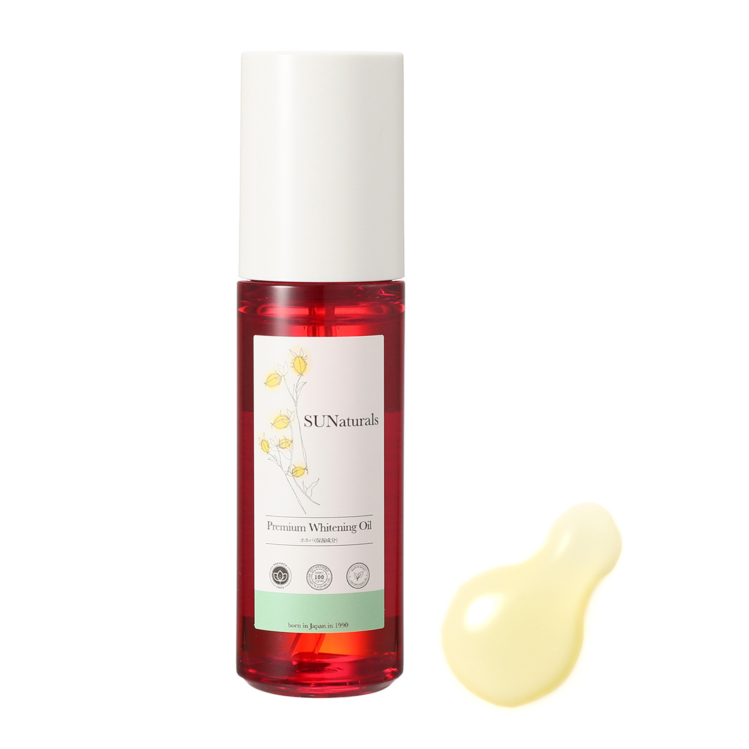 サンナチュラルズ 美白＆潤いハリツヤ 薬用プレミアム ホワイトニングオイル スキンケア特別セット