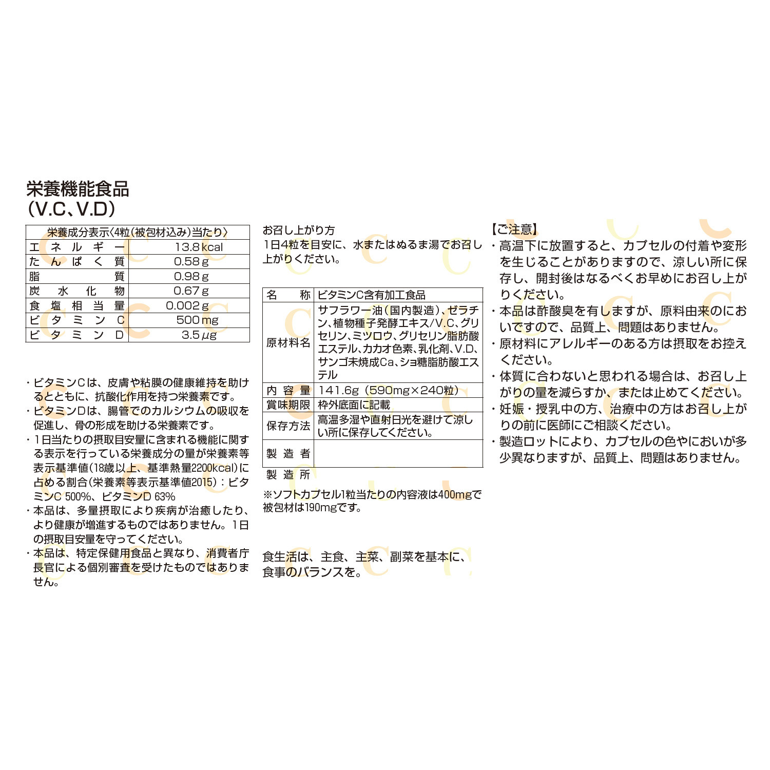 ３種の先端ビタミンＣと ビタミンＤを高配合！ “リポブラン２４Ｈ” 特別ボリュームセット