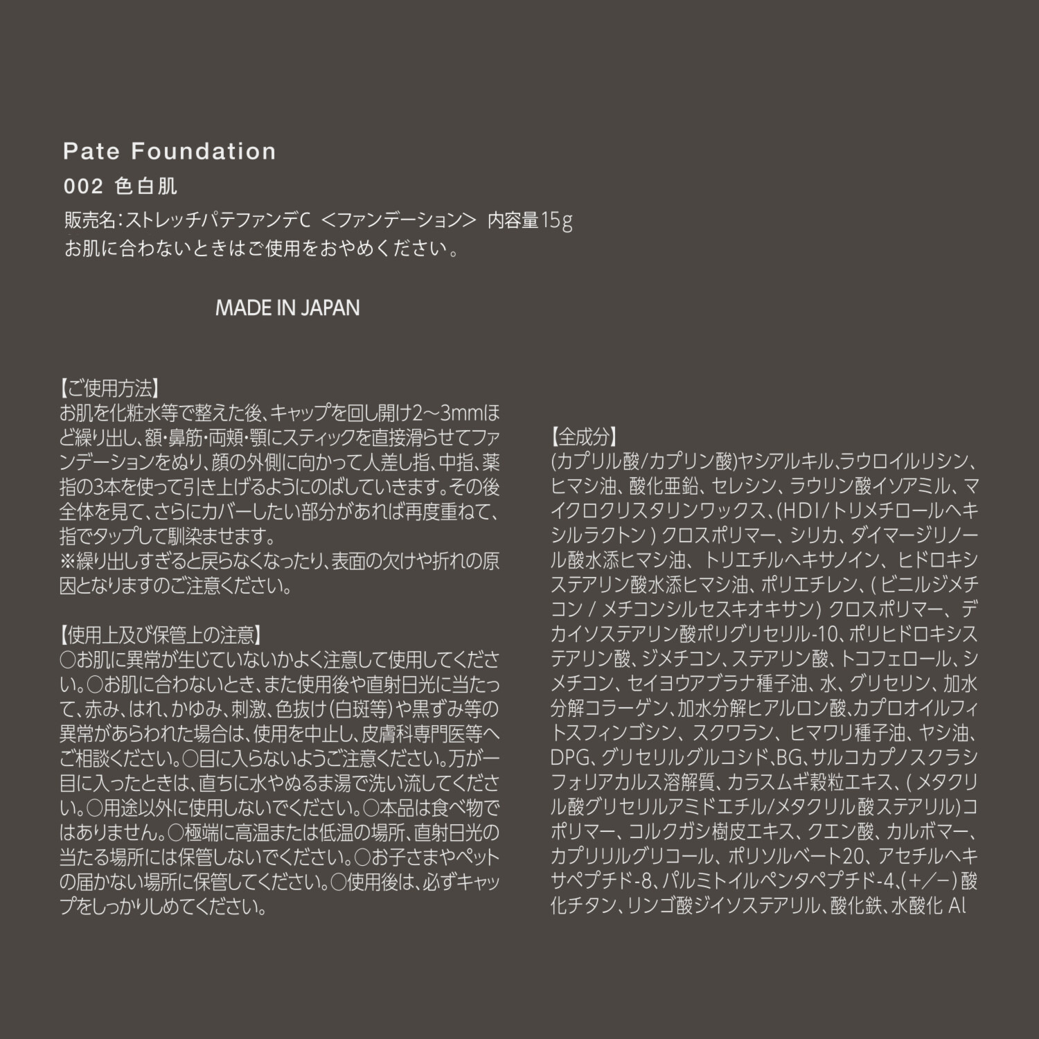 アールバトン メイク効果でフラットで 自然な若見えハリ肌演出 便利なスティックタイプ！ ストレッチパテファンデＣ ＜カバレッジタイプ＞ ２個セット