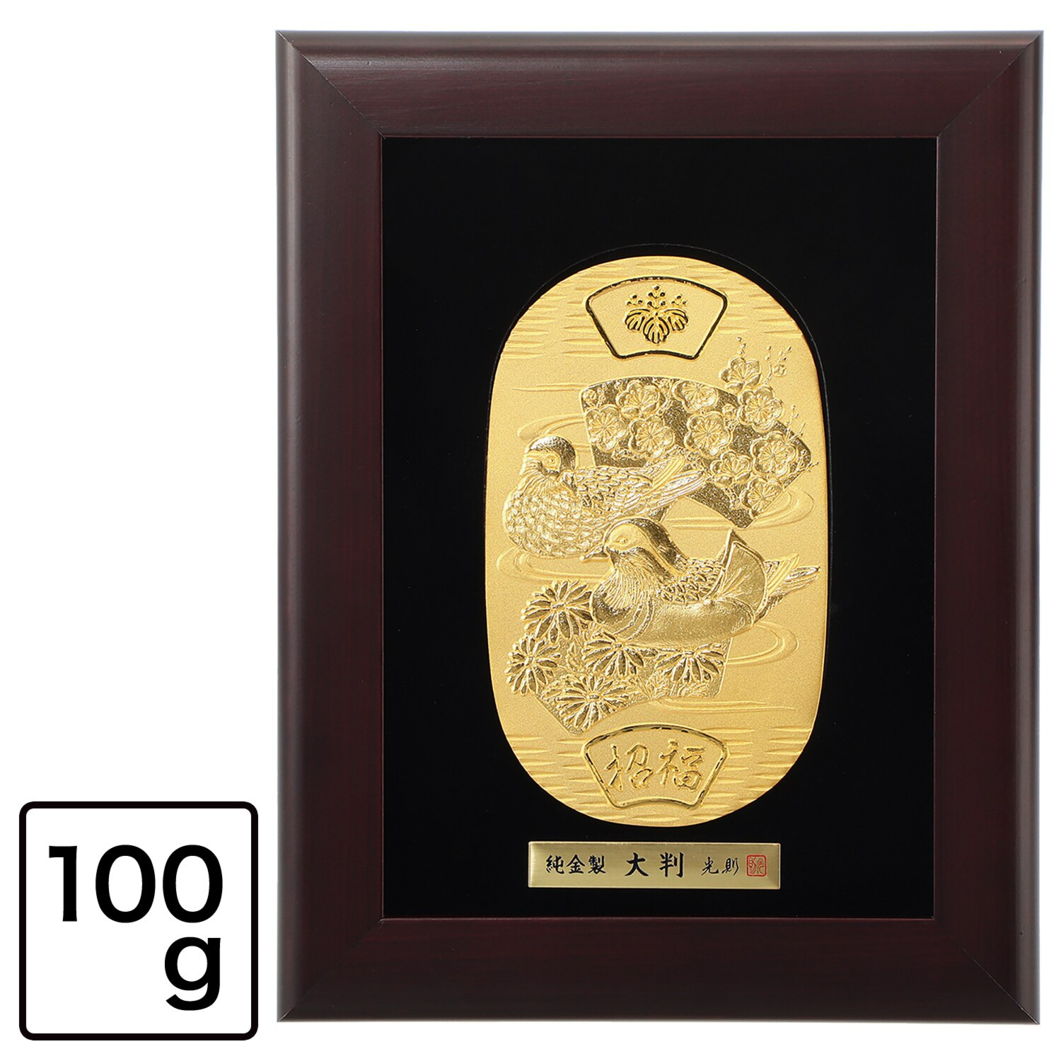 光則 純金製　大判 “おしどりと花” ＜１００ｇ＞