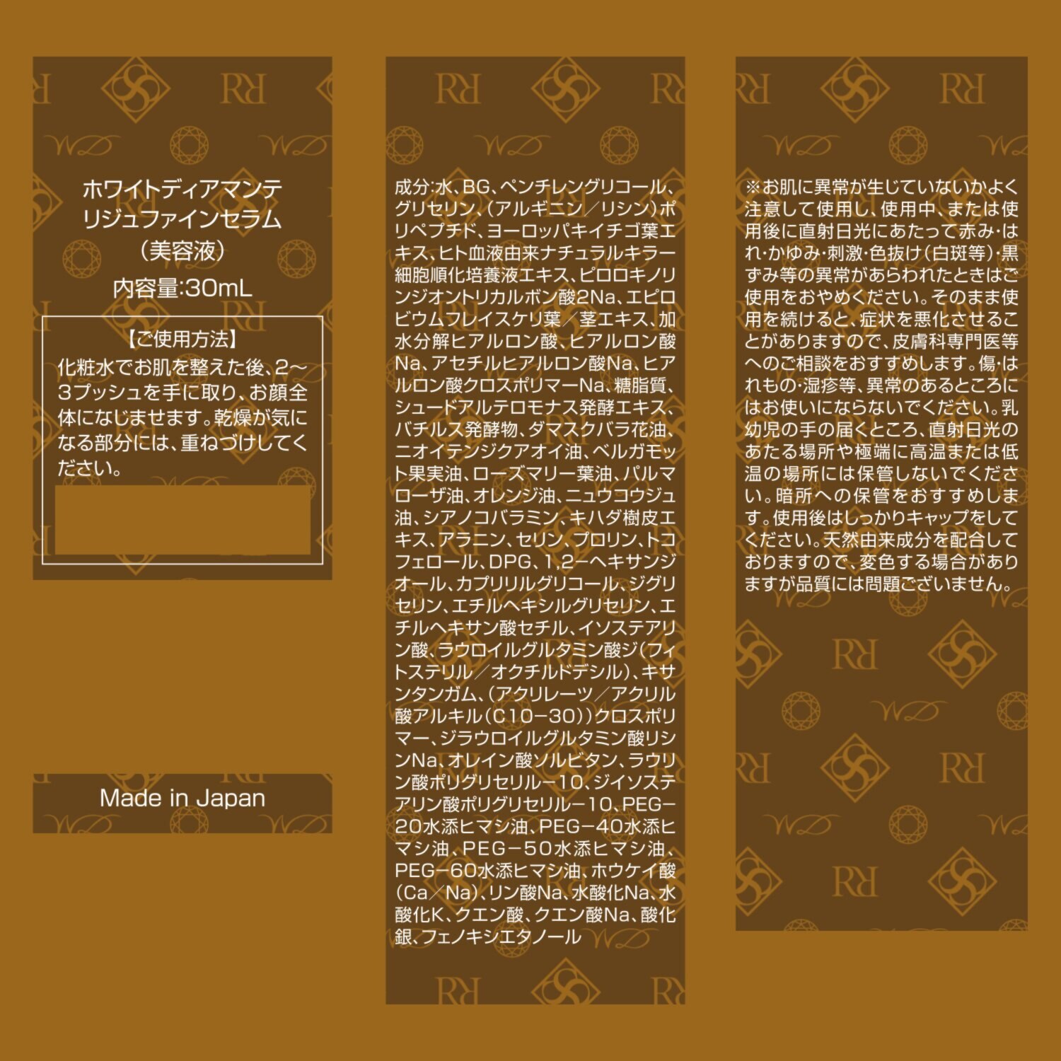 ホワイトディアマンテ 先端美容成分を厳選配合 独自のＷ浸透仕様で 角質層へ届けるハリ美容液 リジュファインセラム デビュー２本セット