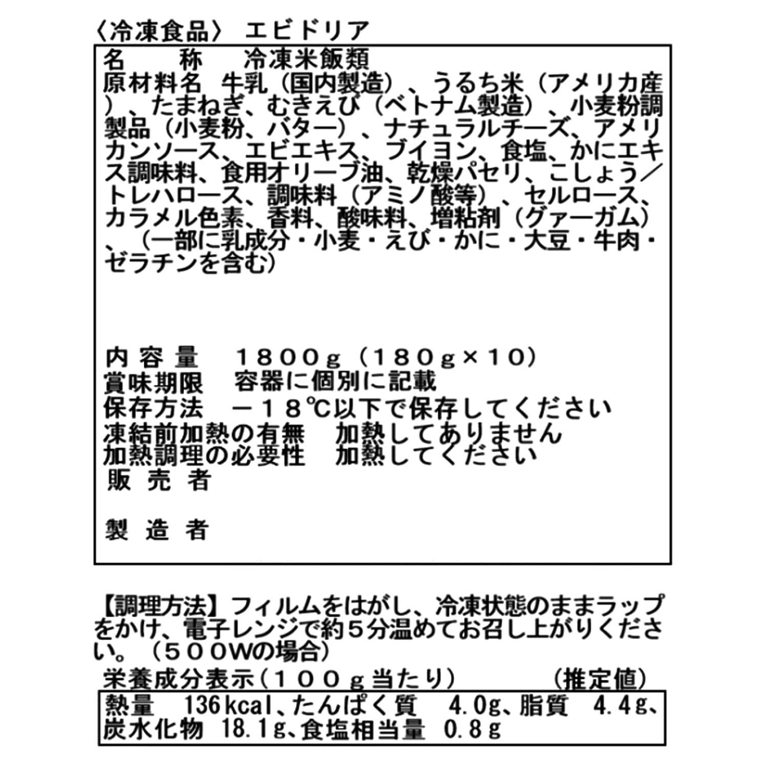 とろ〜り濃厚 本格こだわりドリア ４ヶ月頒布会