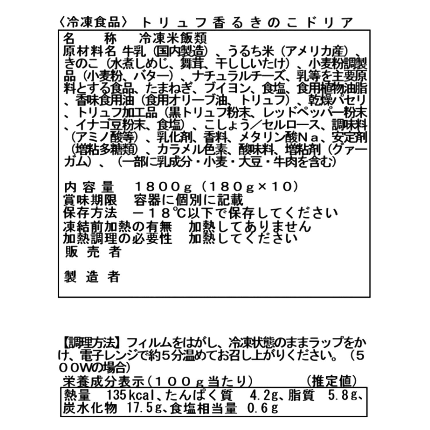 とろ〜り濃厚 本格こだわりドリア ４ヶ月頒布会