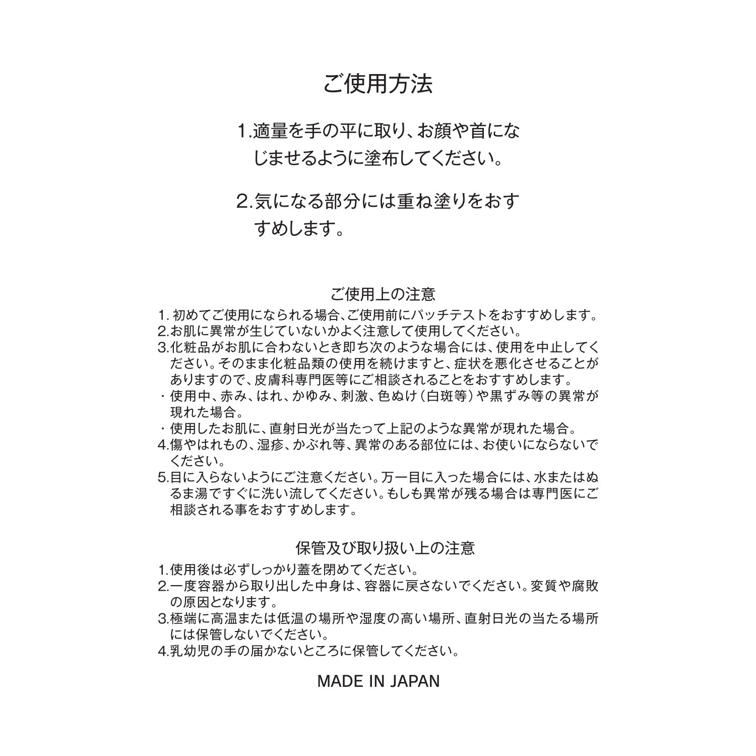 パルマディーバ 新ゴージャス オールインワンクリーム プラス