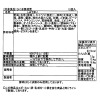 ＜北海道＞ ひこま豚の ふっくらジューシー焼売
