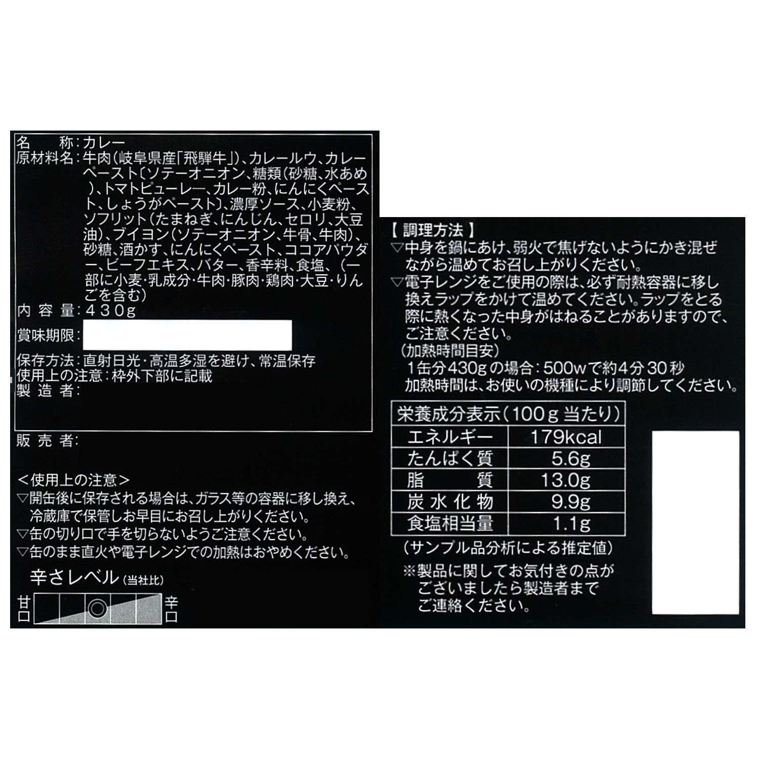 キッチン飛騨特製 ロイヤルカレー２缶セット