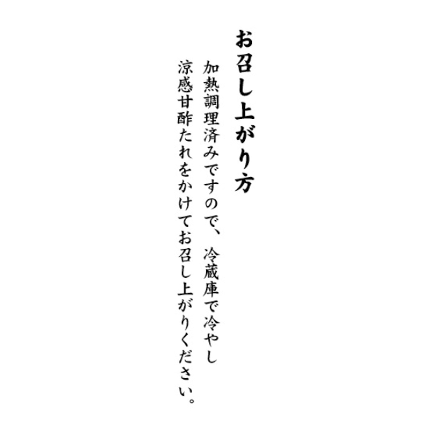 懐石風 涼感おでんゼリー仕立て