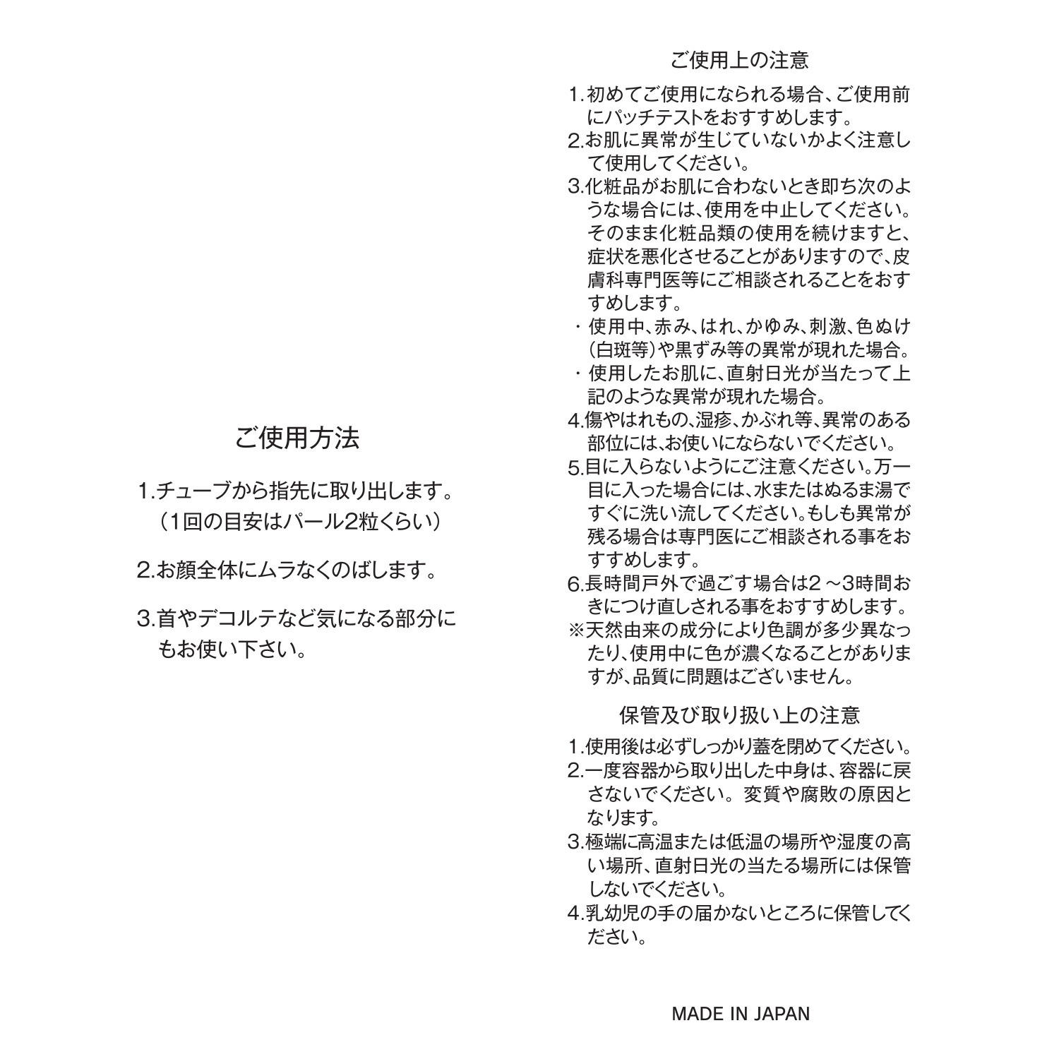 パルマディーバ 新ＵＶ エッセンスゴージャス
