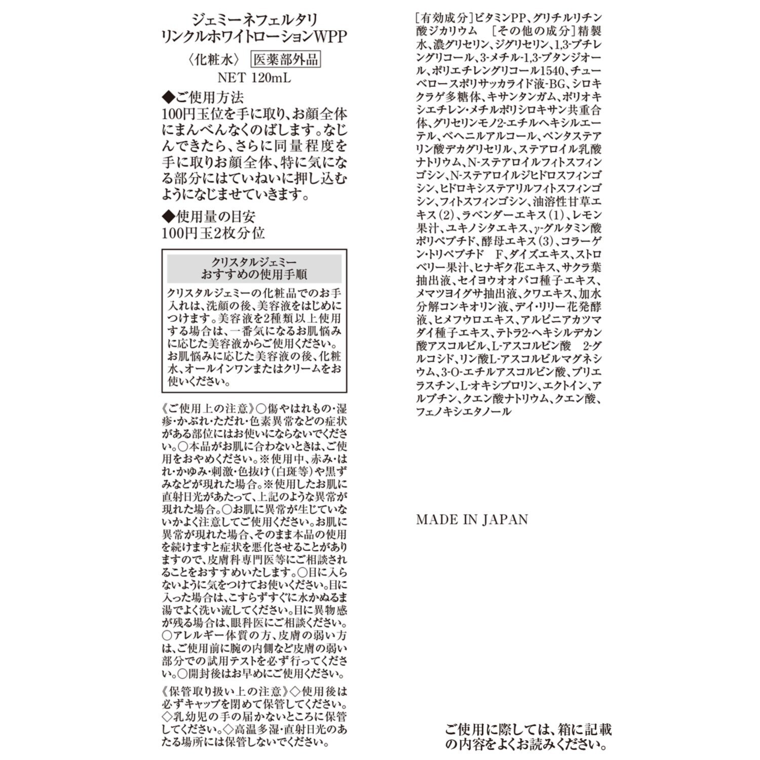 チェンジ Ｗ薬用 シワ改善＆美白化粧水 リンクルホワイト ローションＷＰＰ ３本セット