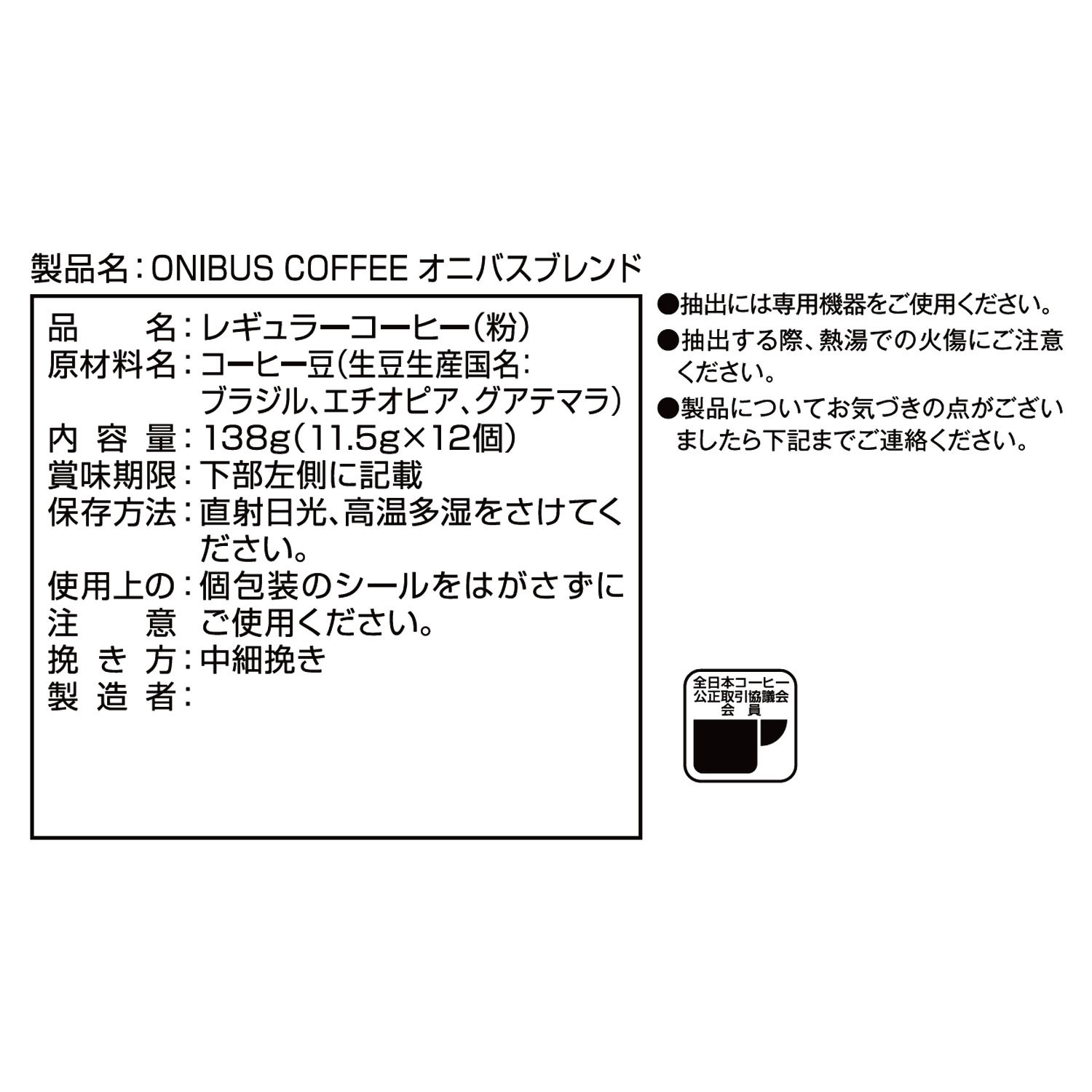 キューリグ Ｋカップ ＜オニバスブレンド＞