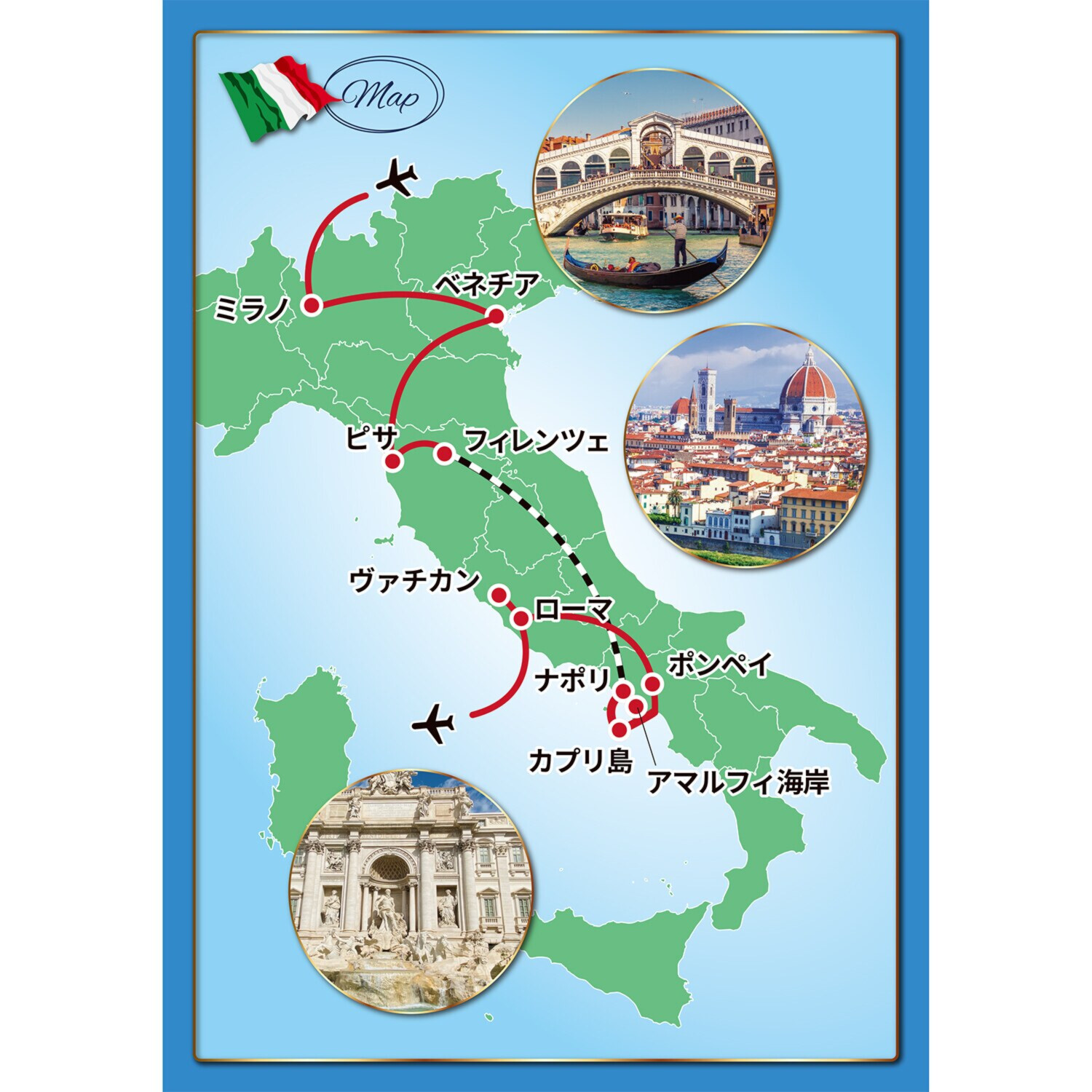 夢のイタリア ８日間 羽田空港発着 ２０２６年１０月７日出発