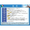 夢のイタリア ８日間 羽田空港発着 ２０２６年１０月７日出発