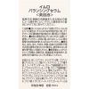 イムロ 韓国・智異山の 自然の恵みに着目 お肌を整え潤い肌へ イムロバランシングセラム （美容液）