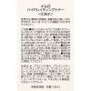 イムロ 韓国・智異山の 自然の恵みに着目 潤いキメ肌へ導く ハイドレイティングトナー デビュー２本セット