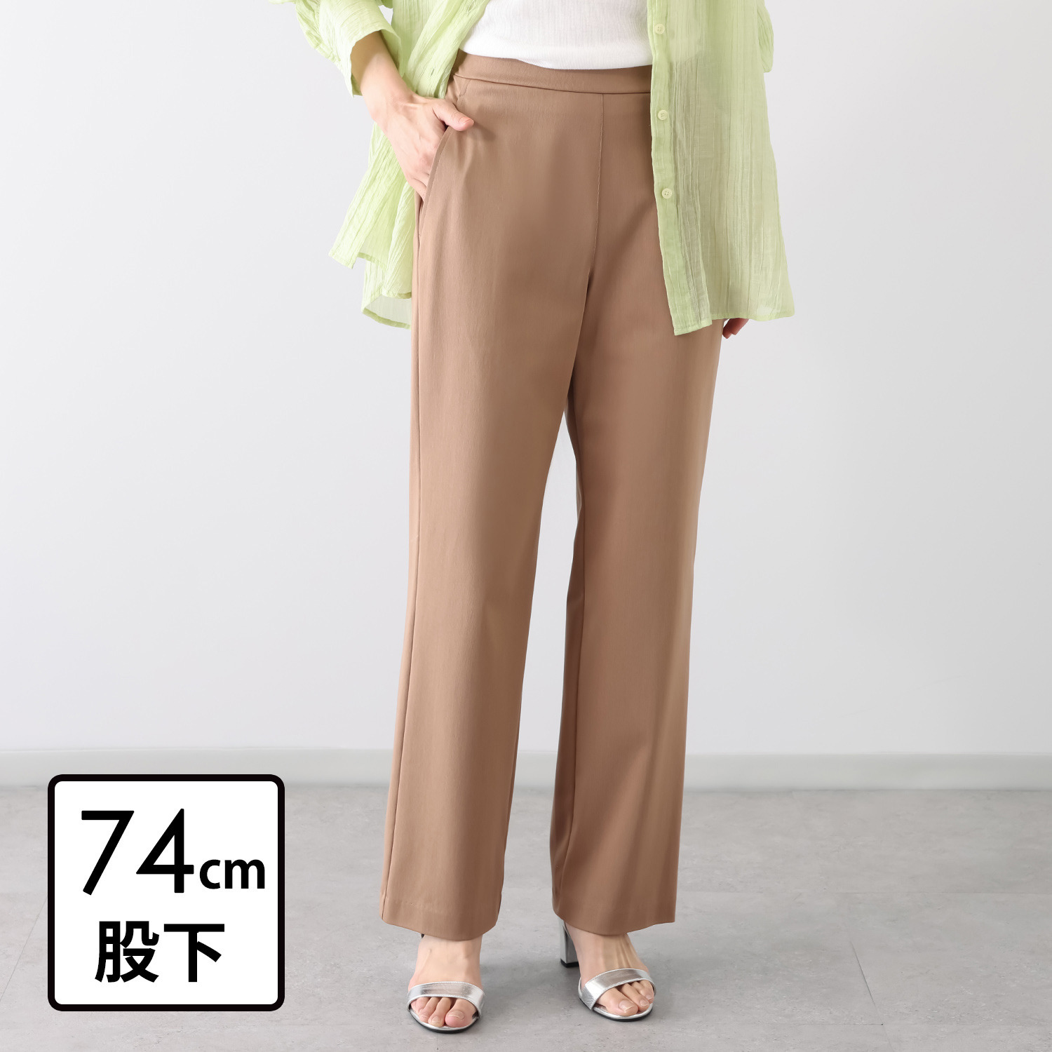 アンダモン 綿１００％ トリコット ストレートパンツ ＜股下７２ｃｍ＞
