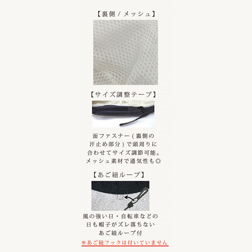 かわいい雑貨屋さん グロリア ＵＶカット 裏地メッシュ ワイヤー入り キャスケット