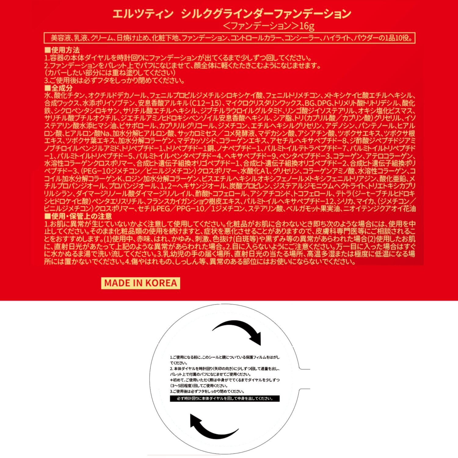 エルツティン 韓国大手美容サロン発 新感覚！削って使う ツヤ感ファンデーション シルクグラインダー ファンデーション２個分 メッシュポーチ付セット
