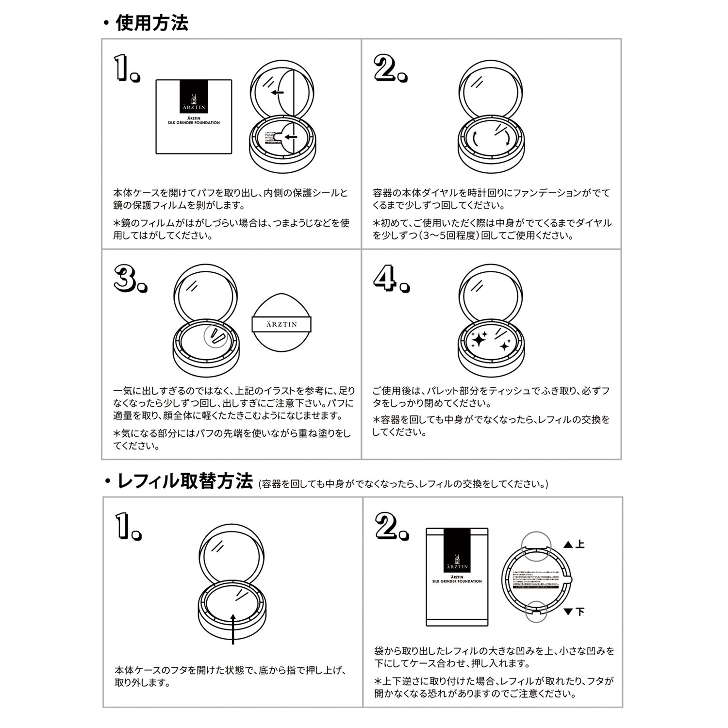 エルツティン 韓国大手美容サロン発 新感覚！削って使う ツヤ感ファンデーション シルクグラインダー ファンデーション２個分 メッシュポーチ付セット