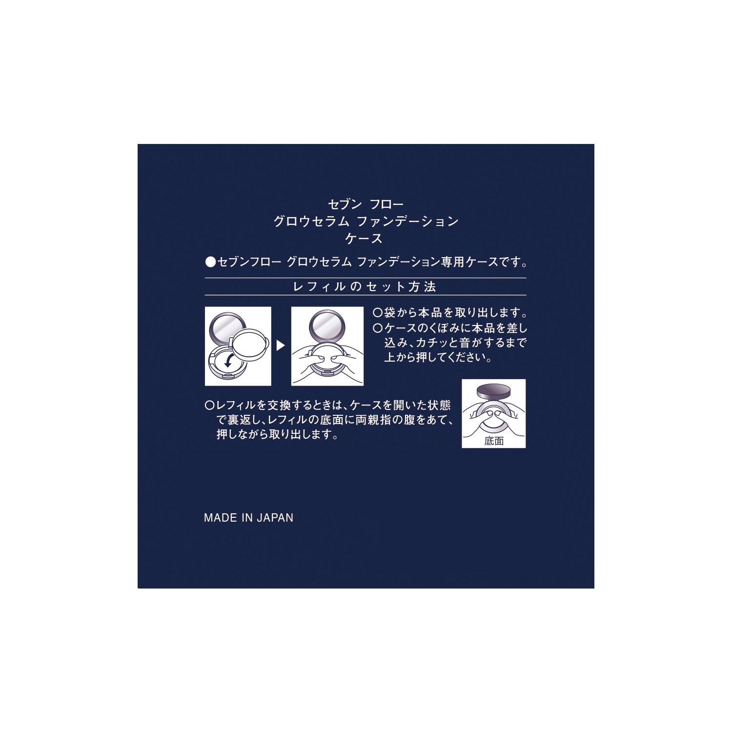 セブン　フロー メイクしながらスキンケア 透明感ある上品ツヤ肌演出 １品１１役！ グロウセラム ファンデーション ３個分特別セット