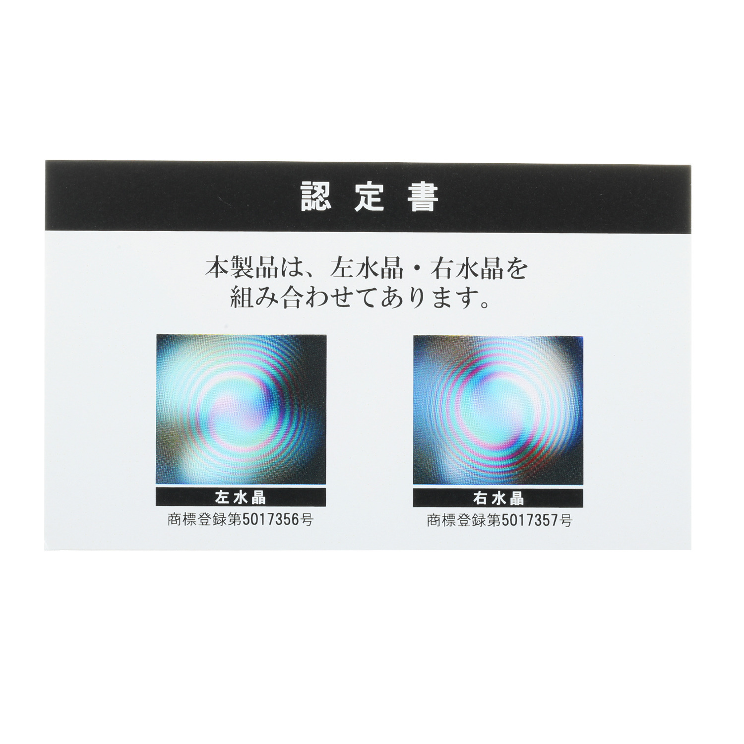 貴煌 水流寶珠 天然水晶 バッグチャーム