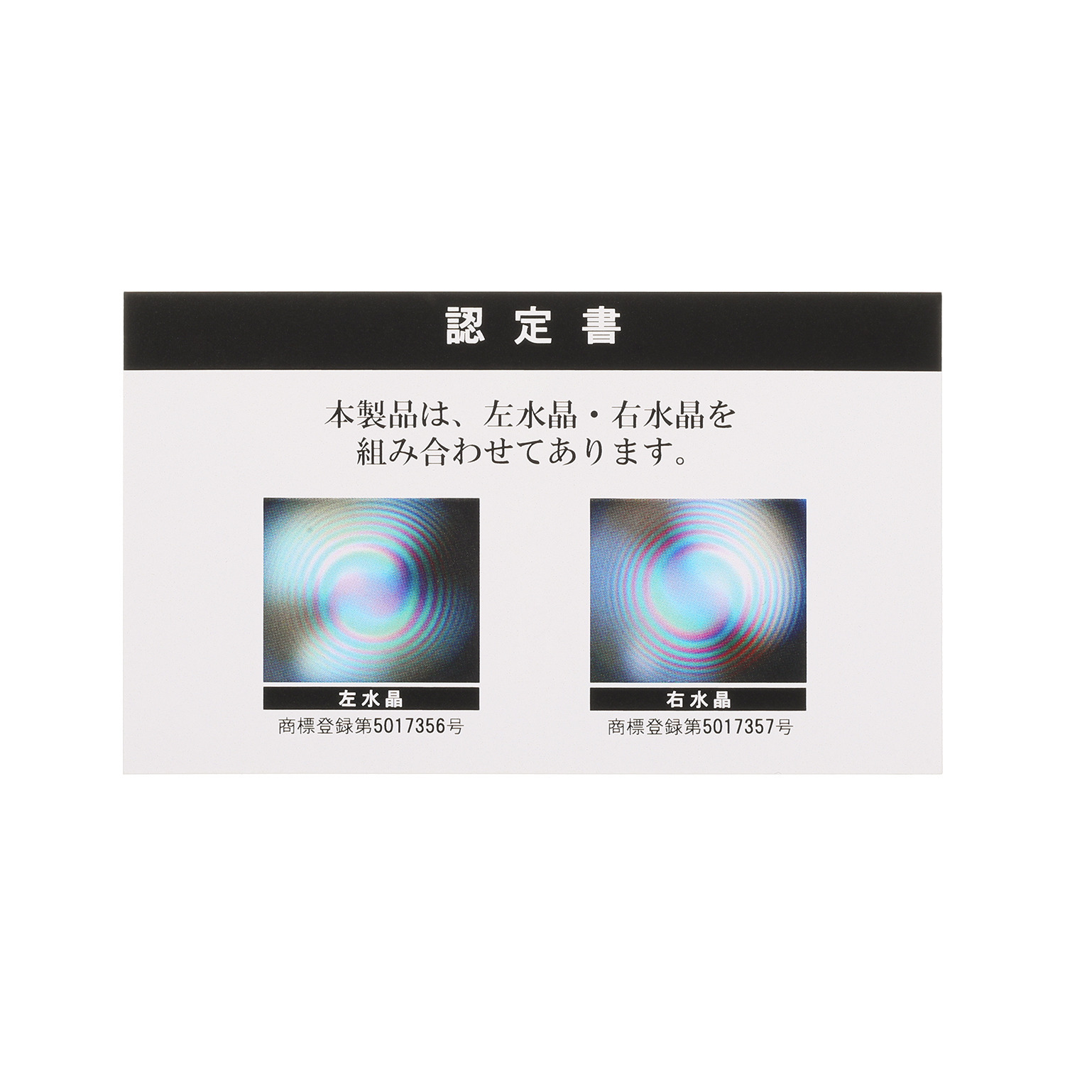 貴煌 水流寶珠 シルバー 天然水晶 円寿モティーフ イヤリング／ピアス