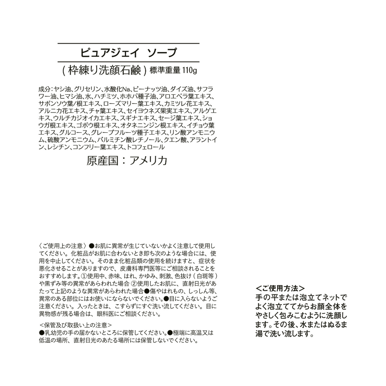 サンナチュラルズ ホホバの恵み キメのあるなめらか肌へ クリーミーな泡立ちの ピュアジェイ　ソープ ３個セット