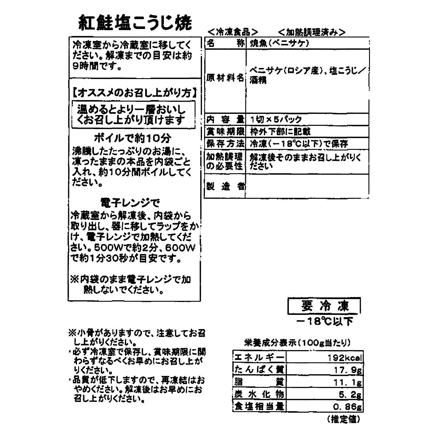 ゆう屋の おいしいお魚４ヶ月頒布会