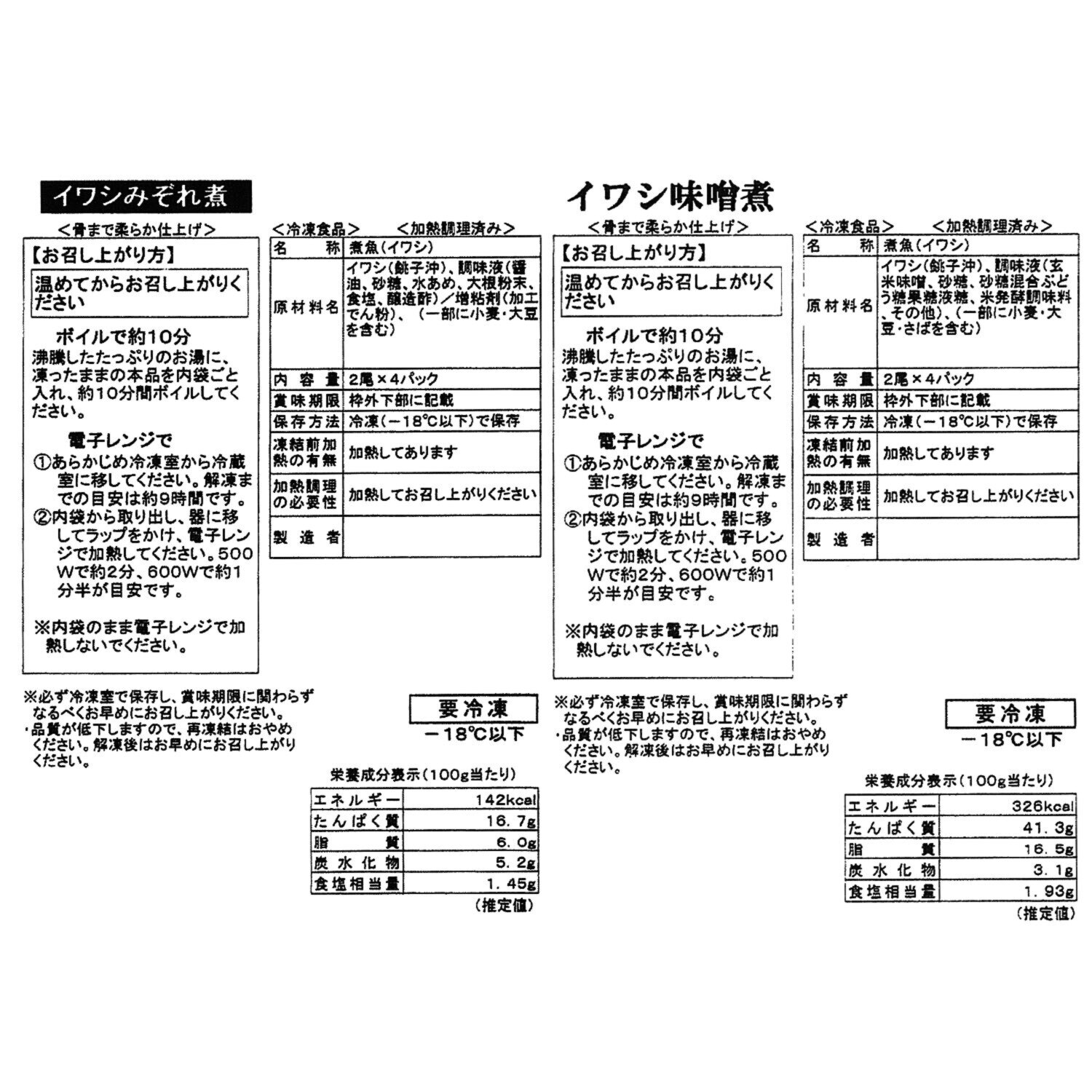 ゆう屋の おいしいお魚４ヶ月頒布会