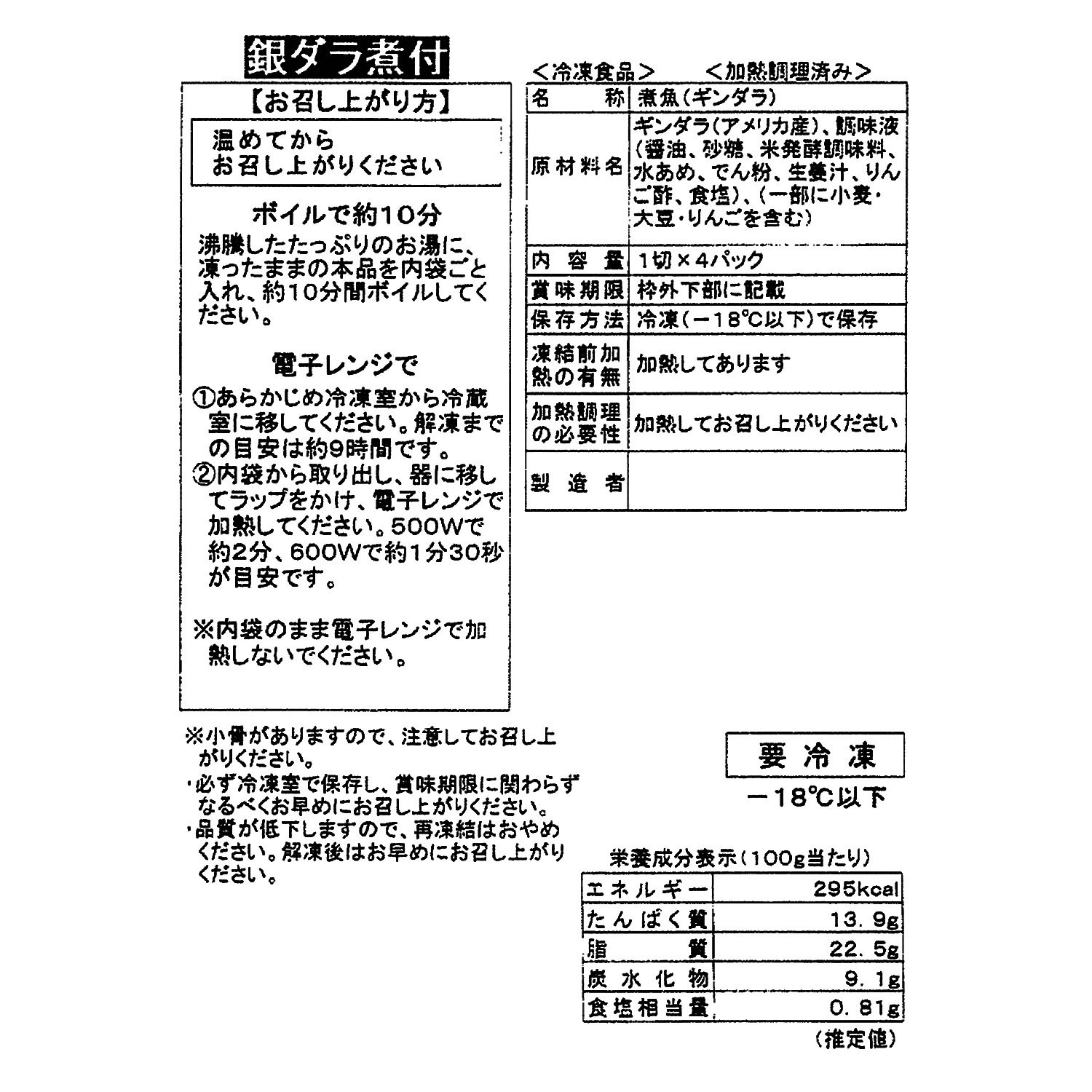 ゆう屋の おいしいお魚４ヶ月頒布会