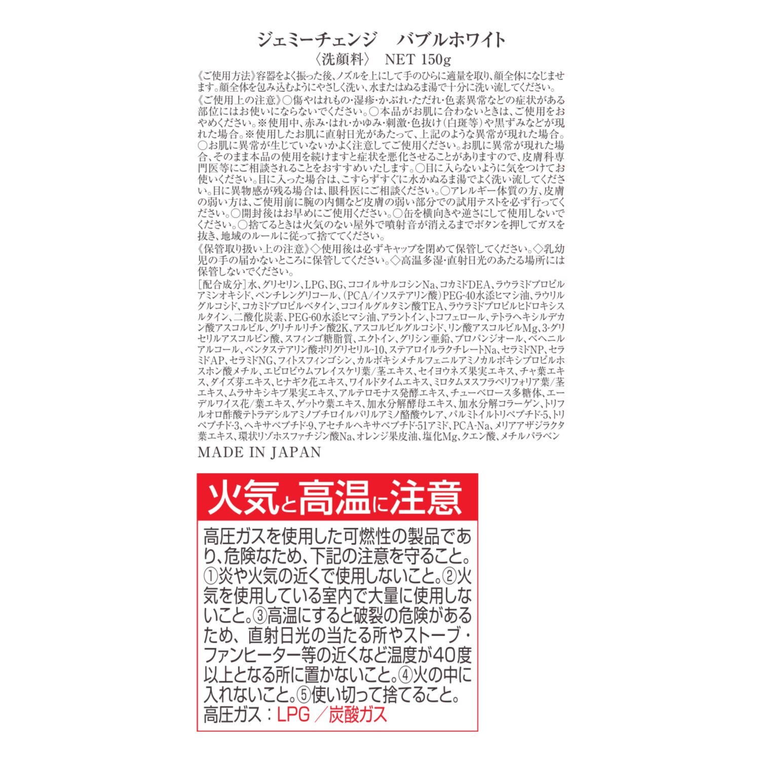 チェンジ ワンプッシュでもっちり泡 洗顔しながら保湿する バブルホワイト ３本セット
