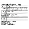 瀬戸内の豊かな恵み 炊き込みご飯４ヶ月頒布会
