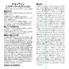 エルツティン 韓国大手美容サロン発 紫外線ケアしながら 角質層まで潤い浸透 シルキークールクッション デビュー２個分セット