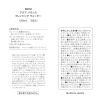 ＭＥＭ 海洋深層水８０％以上配合 汚れやメイクをオフして 潤いハリ素肌へ アクア　バランス クレンジング　ウォーター デビュー３本セット