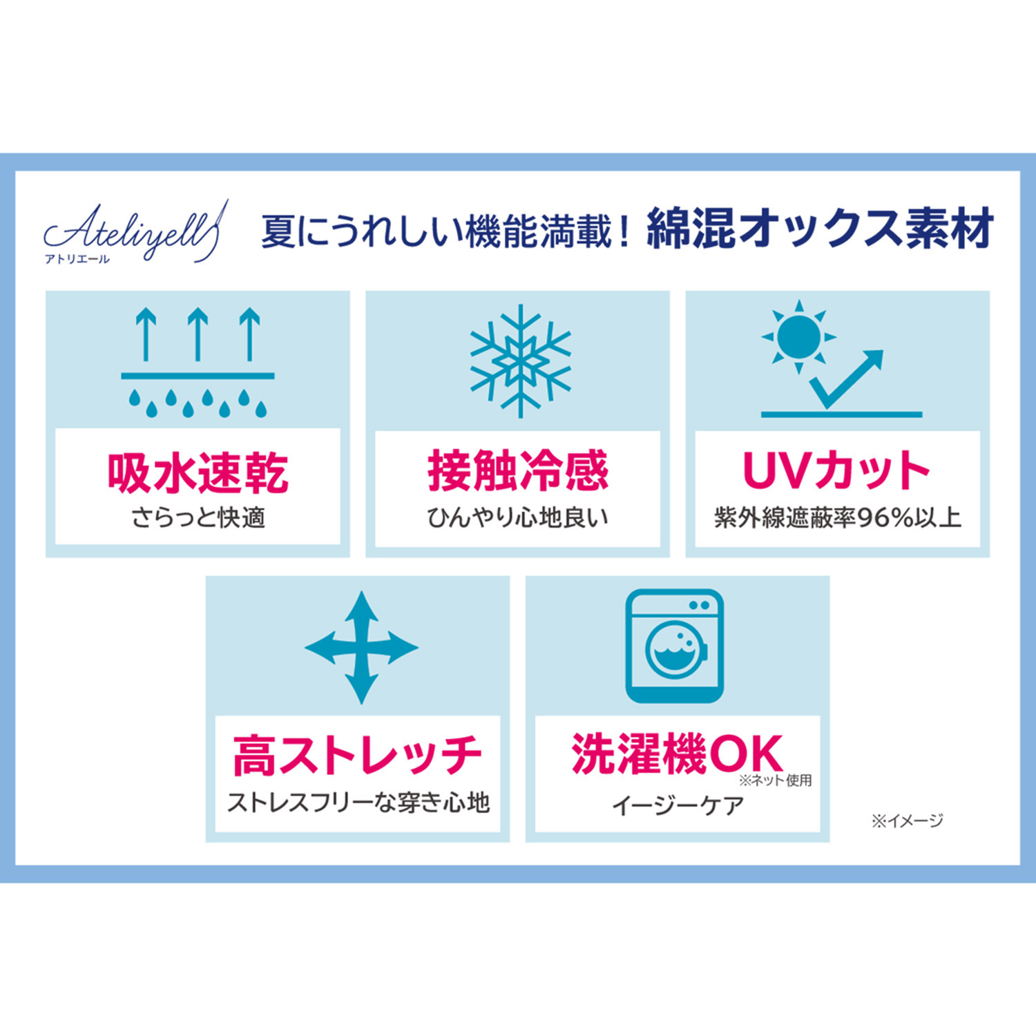 アトリエール 吸水速乾・ＵＶカット 接触冷感 綿混オックス バルーンパンツ