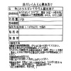 こだわり熟成！ 漬け魚の豪華４種セット
