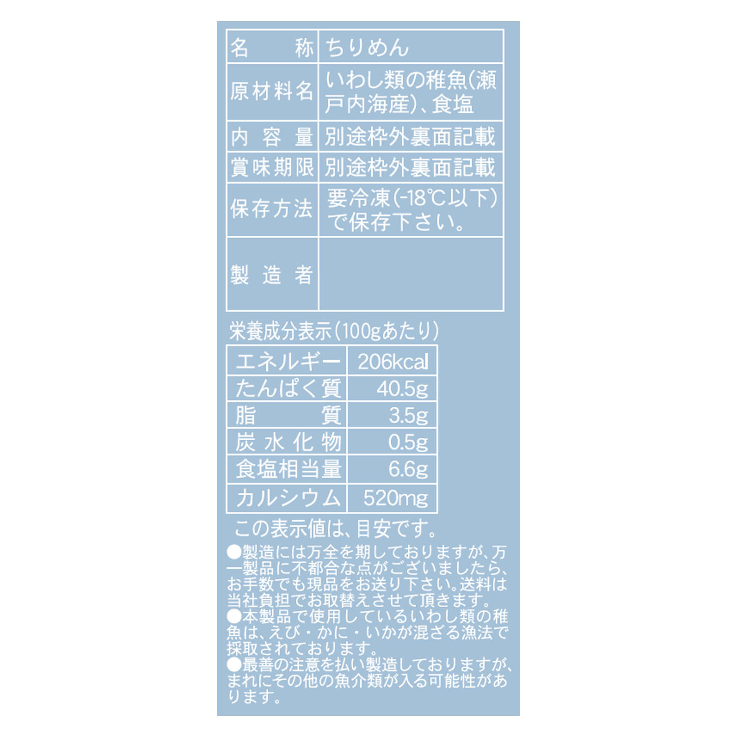 １９６２年創業 木村海産 旨みぎゅっと 小分けちりめん