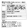 昔ながらの 生いも丸こんにゃく （味付）