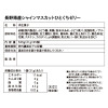 長野県産 シャインマスカット ミニゼリー
