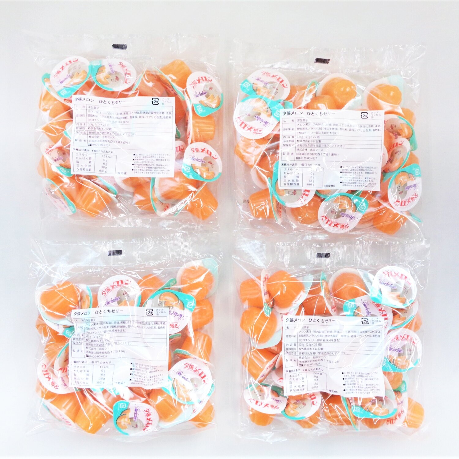 夕張メロンミニゼリー