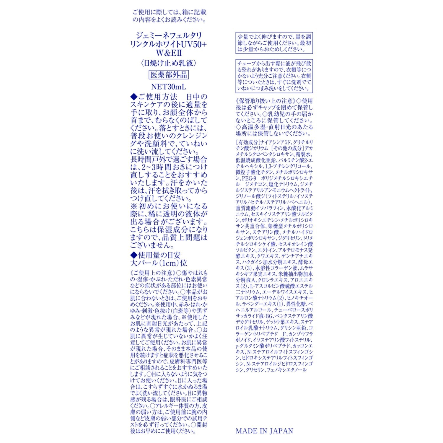 チェンジ シワ改善＆美白ＵＶ 新リンクルホワイト ＵＶ５０＋Ｗ＆ＥＩＩ デビュー２本セット